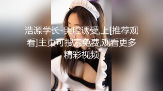 ★☆《熟女妻子捆绑诱惑》★☆老公一早回去上班了，我马上跑去了老情人家里约操，没想到他弟弟也在老情人的鸡巴实在太大了