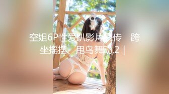  清纯尤物小美女~被捆绑滴蜡灌药，彻底爽疯了，没有形象了！