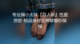  优雅气质旗袍女神，黑丝大长腿，全裸自慰道具狗链珍珠内裤自慰特写粉木耳