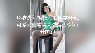 2024年5月新作新闺蜜加入了【小熊精灵】，3朵小花轮流被操~无套狂干~操哭~赚钱不容易啊妹妹们！ (1)