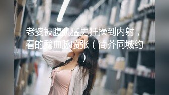 ❤️√顶级绿播 校花女神 极品身材 白皙大奶 小穴粉嫩 道具自慰 吃鸡~无套后入骑乘狂操~奶射！[3.48GB/MP4/03:59:00]