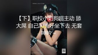 大佬带兄弟们酒吧玩耍，点了一个极品头牌美女陪伴，玩得爽死 气氛嗨大了，直接脱光在胖哥身上游荡！