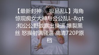 高顏值氣質反差女神來咯XX被發現,嚇的壹激靈緊張刺激但還是乖乖完成爸爸的任務