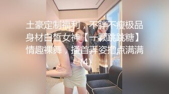 ✨反差骚学妹✨清纯小仙女〖ssrpeach〗爆肏极品身材小学妹骚母狗，翘起性感小屁股，说是这样后入小穴特别舒服！