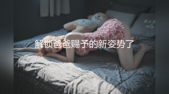 露脸！炮机高速狂插、高潮不断 ~反差婊