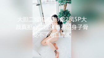 大胆二嫂和闺蜜3龙2凤5P大战真担心二嫂这单薄的身子骨受不了对白清晰