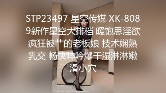 XK8154 香菱 抢药记 为了药就让你操��次 星空无限传媒