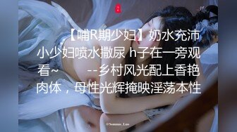 桑拿会所SOLO身材丰润很善谈的美女公关声音很嗲叫床声销魂一对超级木瓜吊钟大奶很给力国语对白