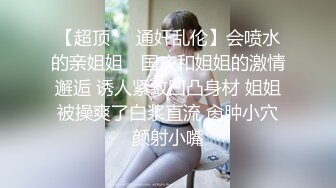 清纯漂亮美女和网友偷情啪啪,后插式快速抽插,边干边拍摄