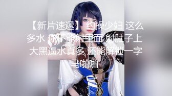 《极品CP??重磅泄密》厕拍达人景区女公厕全景偸拍后续5??各种高质量气质小姐姐方便~姿态百出~赏逼赏脸有极品