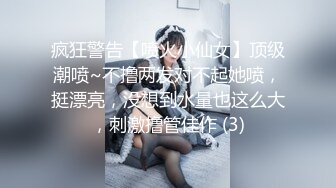 ⚫️⚫️宅男露脸女神福利，推特S级身材反差福利姬【挽风】VIP私拍，白皙美腿美乳特写道具玩弄小蜜穴