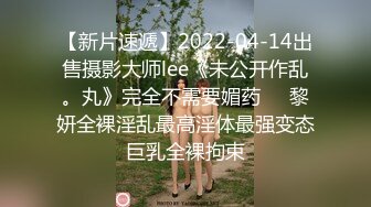 【新片速遞 】 真正良心颜值女主播，露脸卖力深喉，近镜头无套啪啪大战50分钟狠狠操最后撸在肚子上