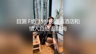  女同学被班上好几个了男生胁迫脱她衣服摸奶子,还掏出鸡巴让她吃,还插入她无毛白虎逼