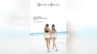 顶级反差！普通人女神有钱人母狗，推特大神【肥牛】订购，啪啪圈养调教可盐可甜清纯学生妹，年纪轻轻就已经骚到顶了