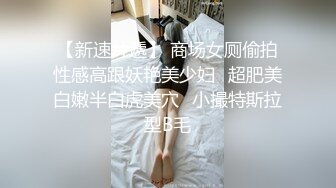 猥琐小眼哥也有娘们喜欢啊，露脸激情啪啪，乖巧听话跟狼友撩骚，口交大鸡巴，让小哥压在身下无套抽插上位干