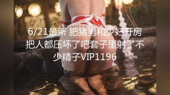 【顶级性爱❤️核能重磅】约啪大神『好战份子』8月最新付费群私拍 无套爆操极品蜜桃臀喝死女神 镜前跪舔 高清720P原版 (3)