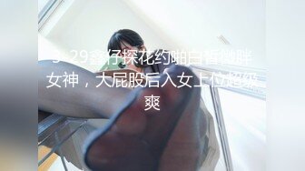 女上位，会自己动，不敢叫出声，有对白，叫声超爽