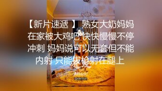 众筹购得摄影大师拒绝融化的冰未公开映像【满怀心事的援交少女调教素人高潮喷水】