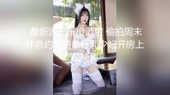 黑網絲熟女人妻酒店私會帥氣洋大屌啪啪打炮 主動吃雞巴騎乘後入幹得啊啊直叫&quot;好爽好舒服&quot; 無套內射中出 原版高清