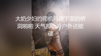 推特顶级玩女调教大神【过气网黄】高价完整版，女神真多还有露脸还可以双飞喝尿，真是屌丝的女神有钱人的母狗啊 (4)