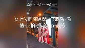 成都台球厅认识的唇钉骚货口交