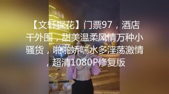 【大王叫我来巡她】国人老哥俄罗斯探花，操巨乳大洋马，大肥臀埋头深喉，先来个乳交，骑乘小马达