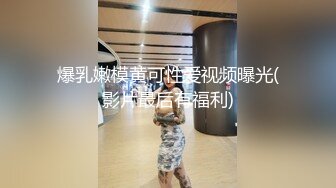 对白搞笑变态大叔虐阴漂亮骚货BB都干红肿了鸡蛋放B上皮带抽B鸡蛋碎2个红包电B或抽B任你选闺蜜来了准备双飞