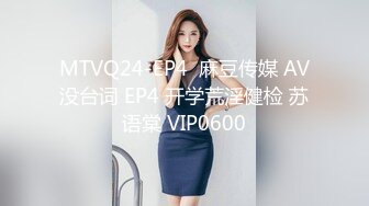 大妮子捆绑女人 白虎粉鲍 美丽迷人 性感诱惑 1V