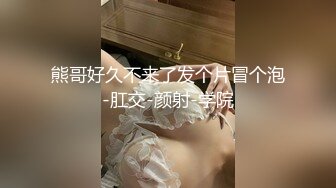 【核弹❤️爆乳女神】91情深叉喔✿ 寂寞嫂子勾引小叔 新春淫荡邂逅 媚色酮体欲罢不能 包臀淫穴怒插中出 淫靡溢精