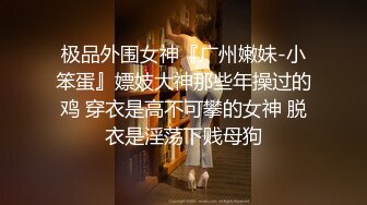 天美传媒 TM0153 小伙迷翻漂亮美女 玩捆绑调教 干粉嫩的无毛B