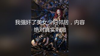  高端泄密流出推特网黄沈阳健身博主[西蓝花]与群内粉丝3PJK短裙学院派美女貌似还是个极品白虎