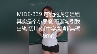 【新片速遞】 《最新购买✅超强乱伦☛无水全套》海角不良学生大神【恋母少年】想妈打飞机射妈内裤上偸窥妈自慰一步步到进入妈妈身体