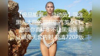 《顶级震撼㊙️极品骚婊》最新流出万狼求购OnlyFans地_狱调_教大咖【G王】付费解锁私拍~骚母G户外爬行露出啪啪双通无水原画 (13)