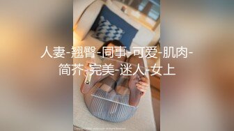  米拉和主人的幸福生活娇小身材气质美女很耐操，黑色丝袜情趣装学生制服