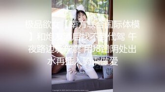 亚裔美少女 HongKongKitten✿绳艺捆绑 道具自慰直播合集[29v] (27)