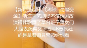   探花金小胖酒店 高端约炮个长得像明星李珠彬的精灵女，小胖这包皮鸡巴像个大象鼻子