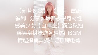 清纯反差小母狗❤️Twitter萝莉『呆胶布』福利私拍，勾人小妖精被大鸡巴爸爸无套爆炒内射，小穴穴被灌满