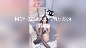 【新片速遞】 ✨✨✨推荐~女神彻底沦陷~【大腿大腿大腿】尺度又又又升级了~爽~~~~~~！~✨✨✨-~~美艳动人全脱了