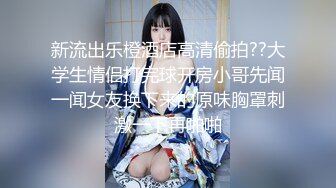 《顶级震撼?泄密》最新1月万狼求档OnlyFans网红反差婊留学生美眉【香蕉妹】私拍~自慰与洋男友各种场景装束啪啪极品炮架