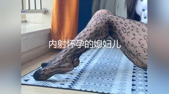 【原版极品厕拍】前后夹击双镜头偷拍透明骚内女神尿尿,附生活照