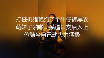 捡到的遥控控制极品学妹 下体阵阵快感娇声连连 诱人娇躯只想按在胯下狠狠地抽插 女上位干着真快活