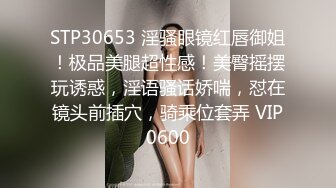 调教大神玩弄女儿 捆绑凌辱变成专用小母狗 大长腿清纯与风骚并存 谁能不喜欢呢？