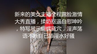 【自录】反差学妹【小妹妹刚成熟】逼夹肛珠齐上阵，自慰乳摇喷骚水，4-5月直播合集【27V】  (10)