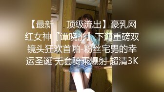  逼毛没几根的黑丝小骚牌跟小哥啪啪大秀直播，全程露脸舔弄大鸡巴让小吸逼逼淫水