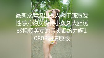 【新片速遞】  对有气质身材好的极品少妇欲罢不能，贴身紧绷黑衣白皙娇躯好勾人啊，刚进屋就迫不及待抱住啪啪大力狂操【水印】[1.66G/MP4/57:43]