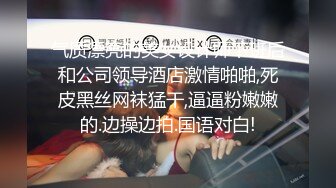 【原创国产精选】“老公，你看我被别人操是什么感觉”“老婆我很开心”