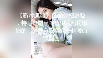 【新片速遞】 妖娆美少妇欧美风格跪着吃双屌，前后齐夹击，一顿后入猛如虎，撸射在肚子上