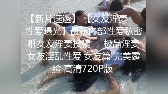 收费平台流出渣男和漂亮女友分手后爆出她以前的性爱视频