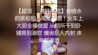 黑丝伪娘吃鸡啪啪 啊啊 好深啊 好硬好爽 我要射了 从窗户边操到床上 撅着屁屁被猛怼