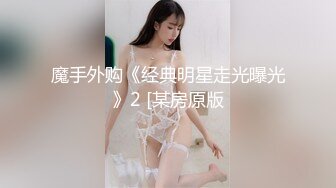 白山周边欲女